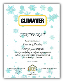 Климавер/Сертификат/Технологии